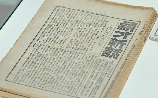 穎才新誌の裏表紙