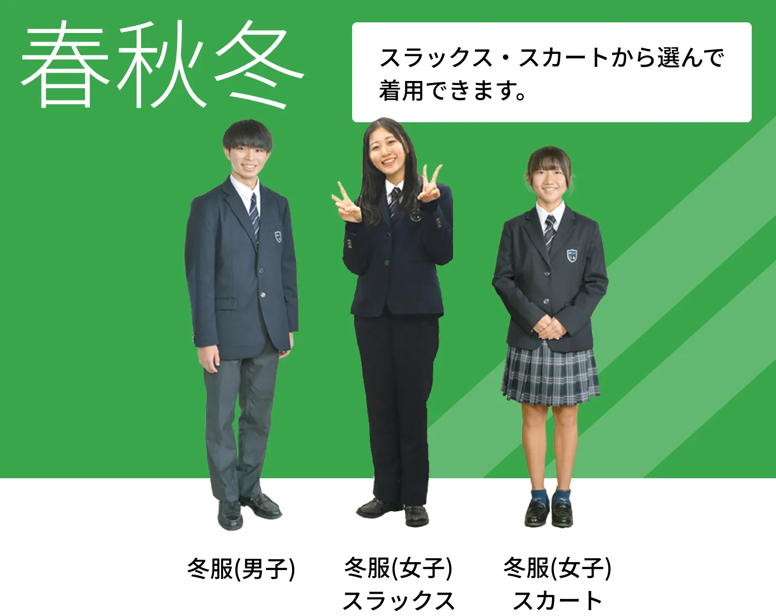 穎明館中学高等学校 女子制服(冬服・ブレザー)